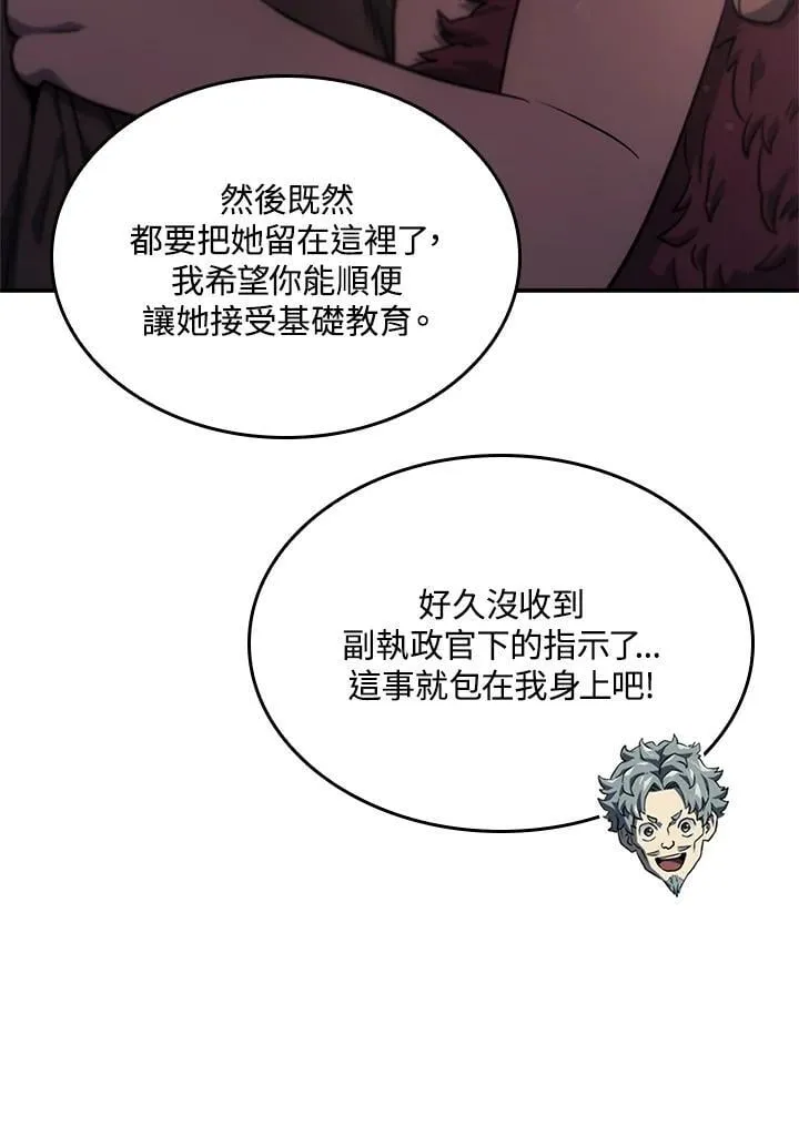 第45话 第18页