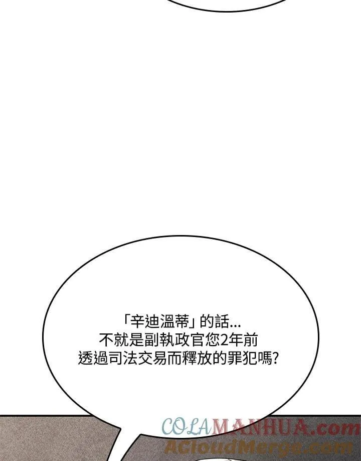 第45话 第21页