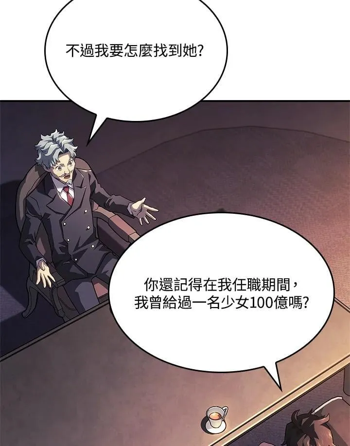 第45话 第24页