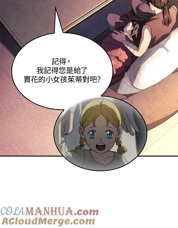 第45话 第25页