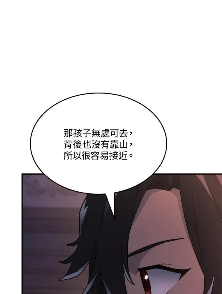第45话 第26页