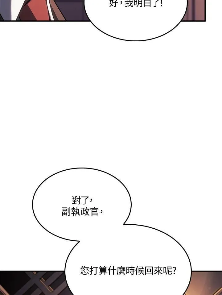 第45话 第30页