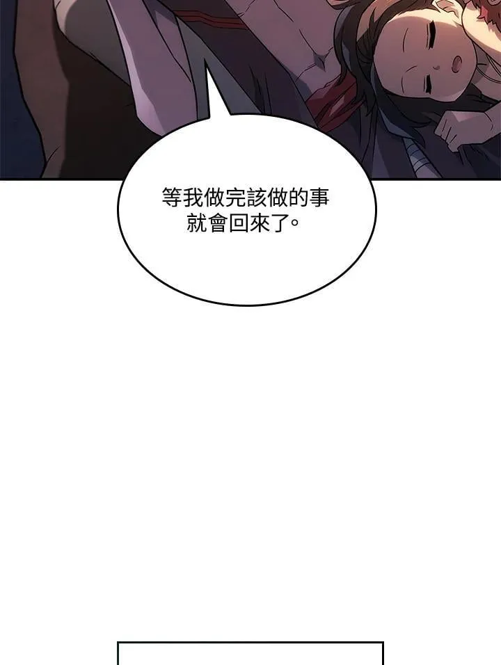 第45话 第32页