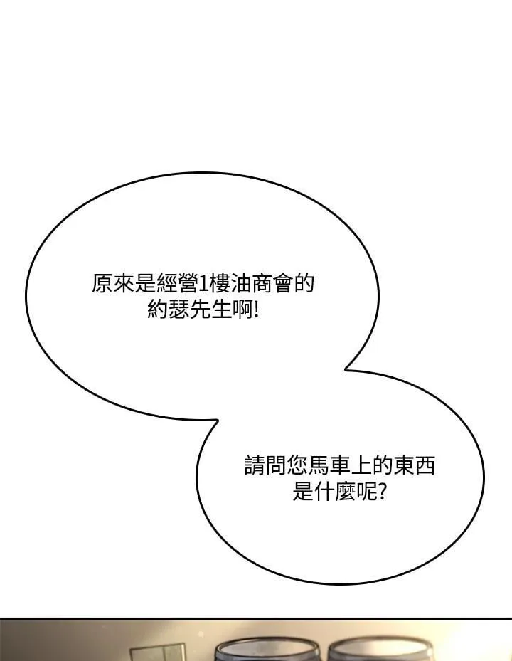 第45话 第54页
