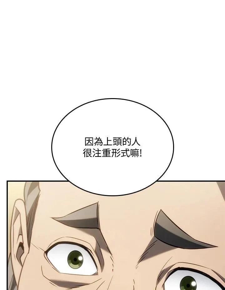 第45话 第59页