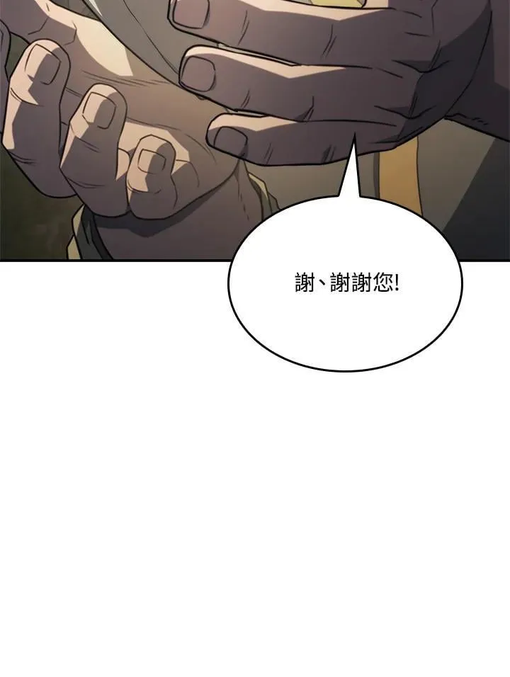 第45话 第98页