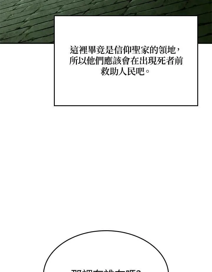 第45话 第139页