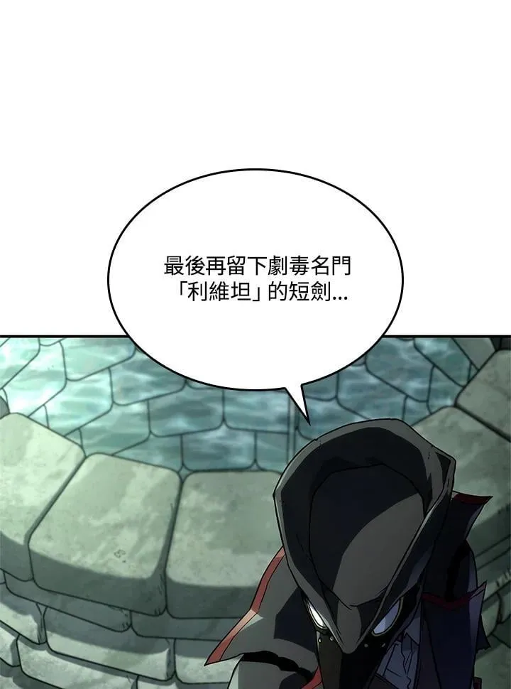 第45话 第159页
