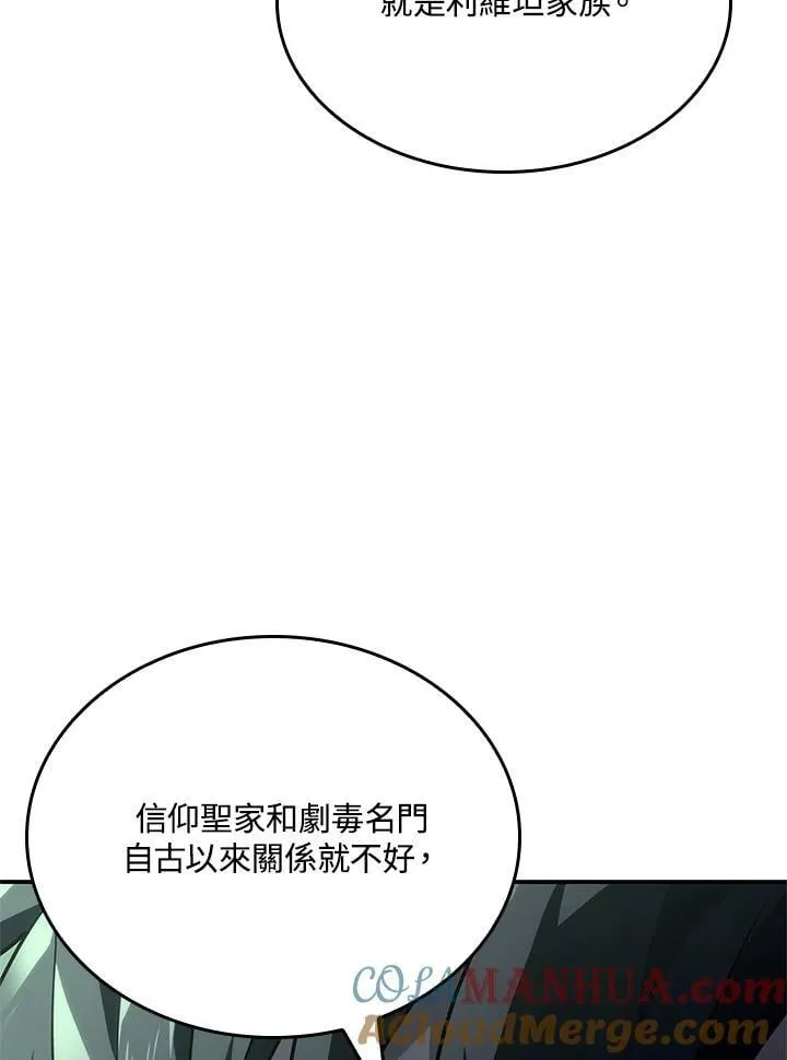 第45话 第161页
