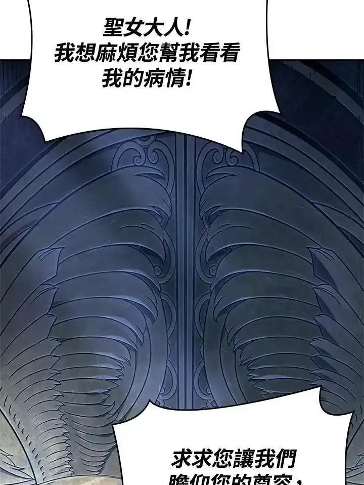 第46话 第6页