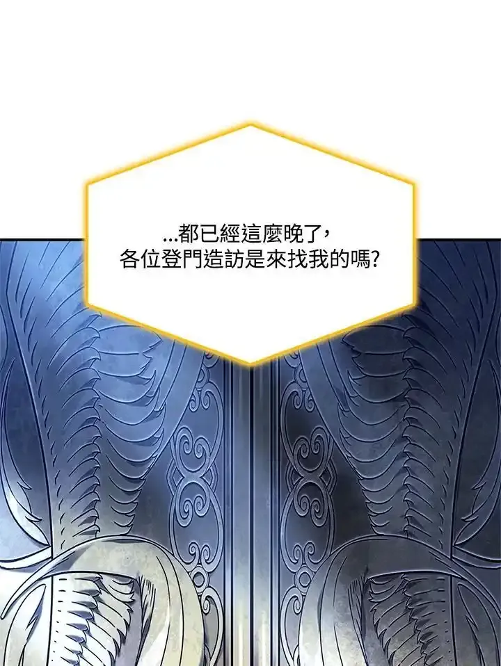 第46话 第8页