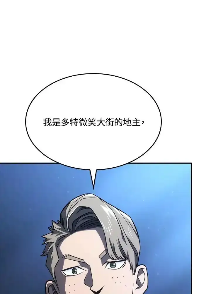 第46话 第10页