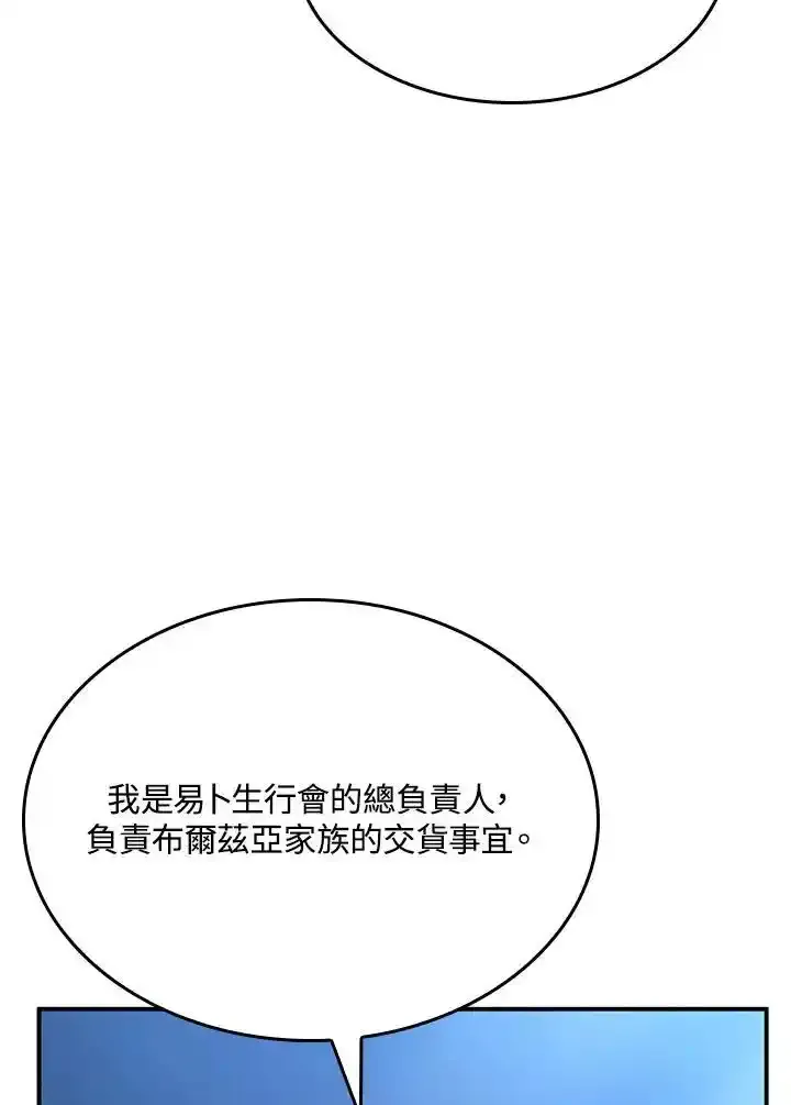 第46话 第12页