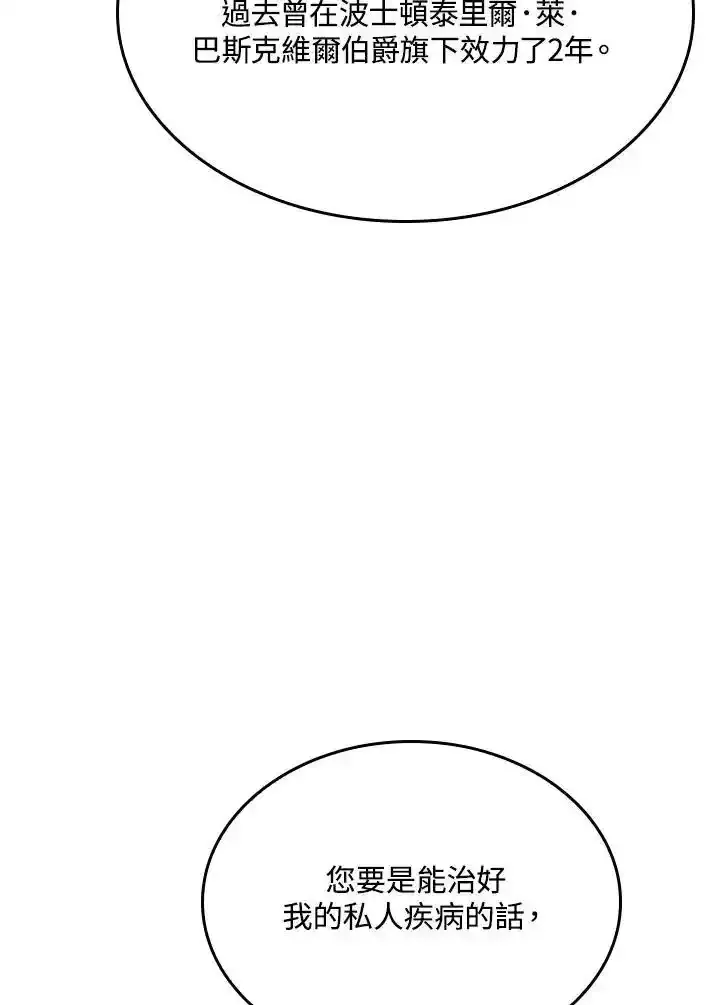 第46话 第14页