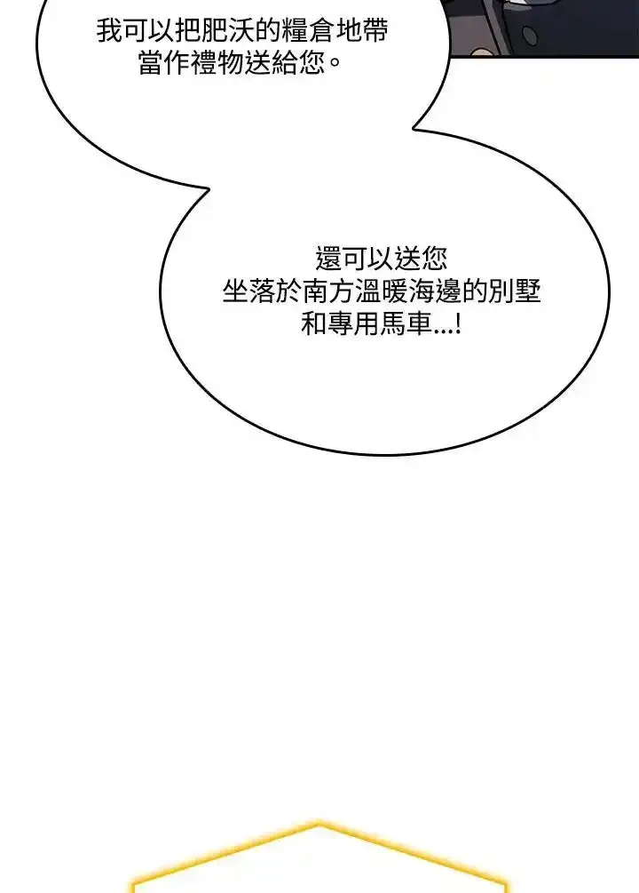 第46话 第16页