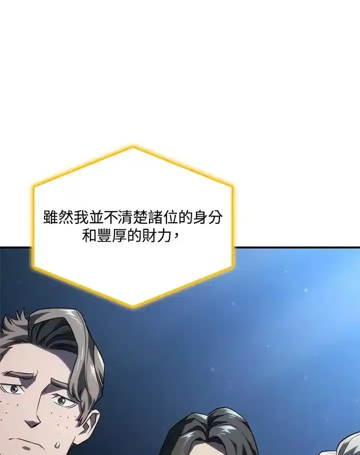 第46话 第18页