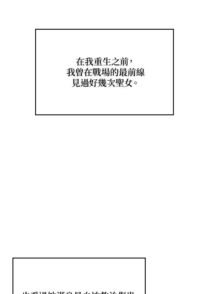 第46话 第27页