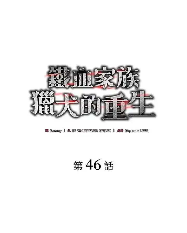 第46话 第50页