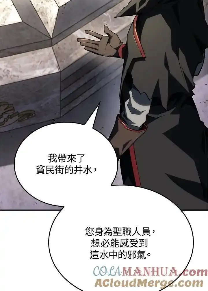 第46话 第61页