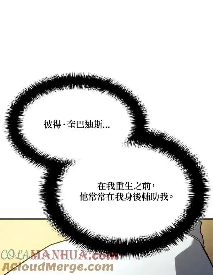 第46话 第77页