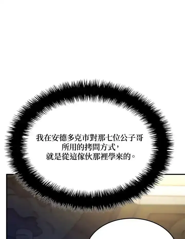 第46话 第80页