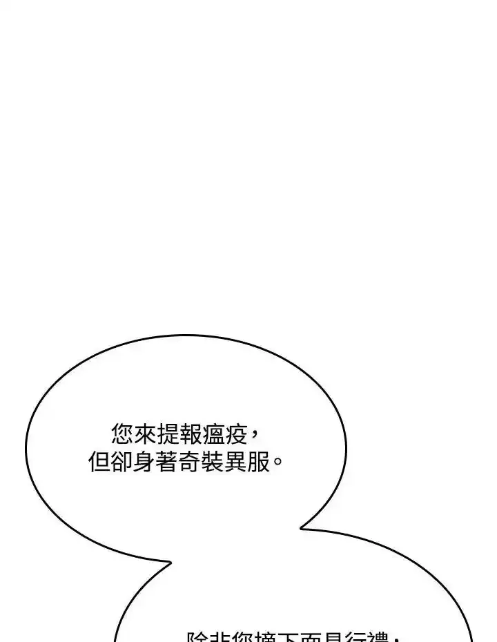 第46话 第82页