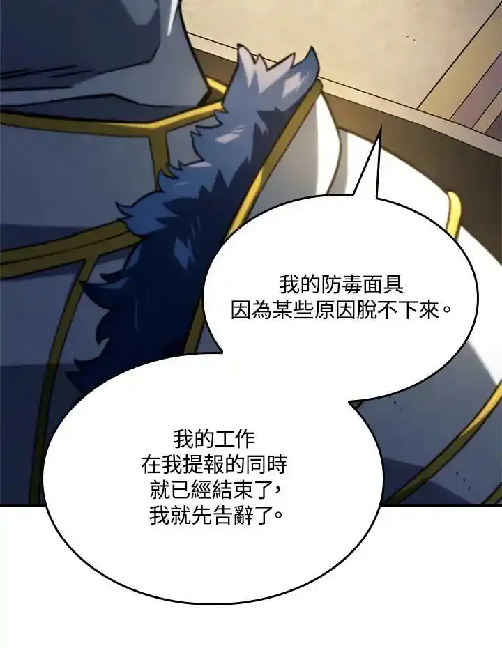 第46话 第84页