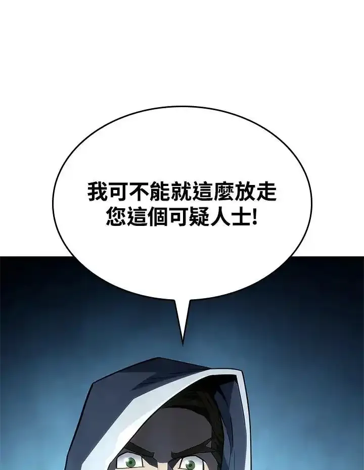 第46话 第87页