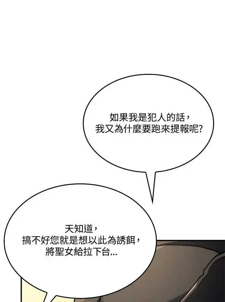 第46话 第95页