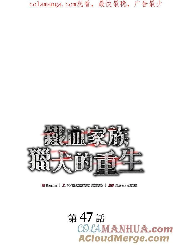 第47话 第1页