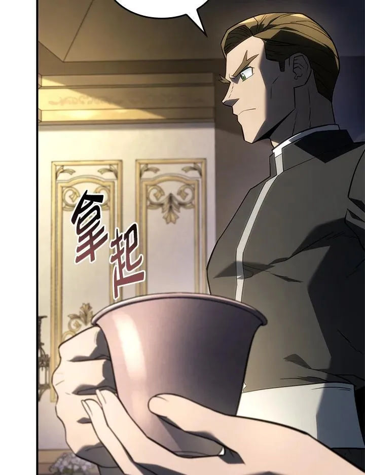 第47话 第6页