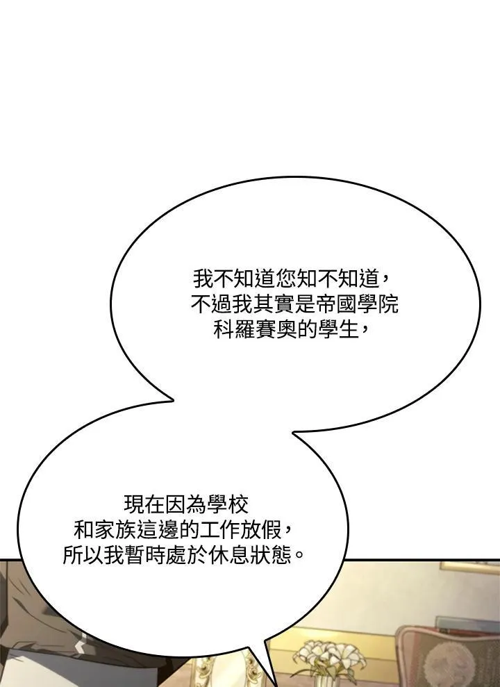 第47话 第20页