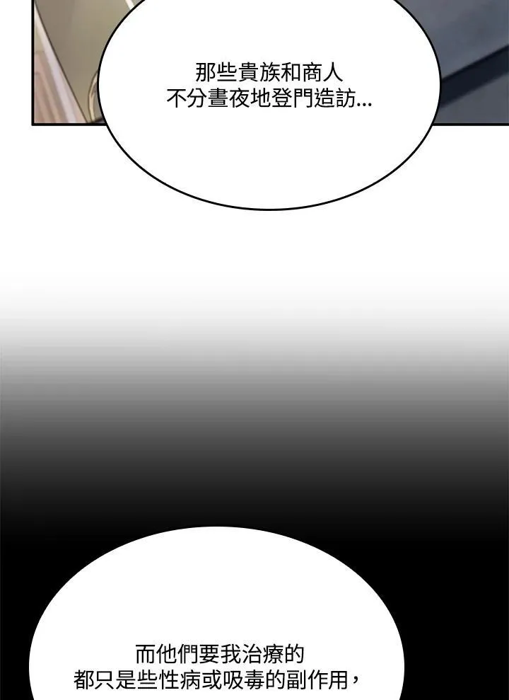 第47话 第24页