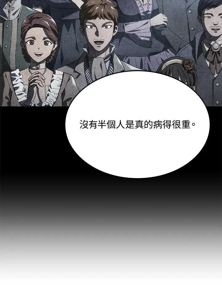 第47话 第26页