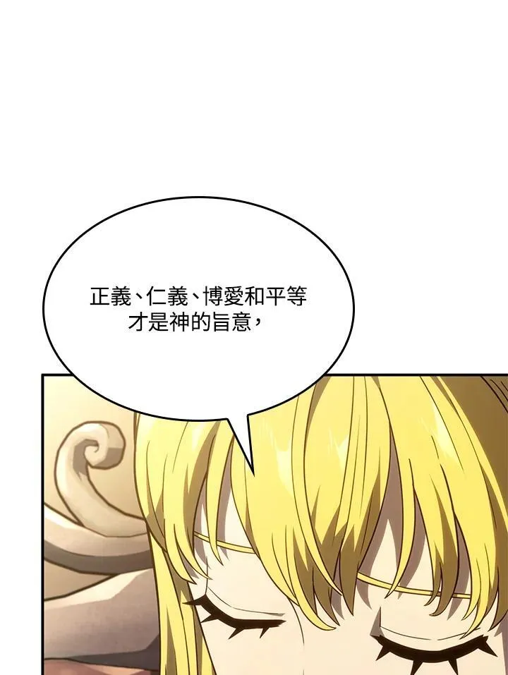 第47话 第27页