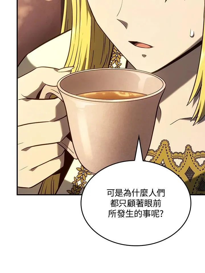 第47话 第28页