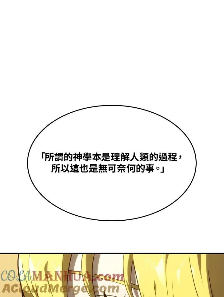 第47话 第29页