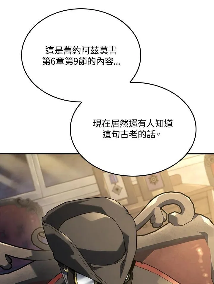 第47话 第31页