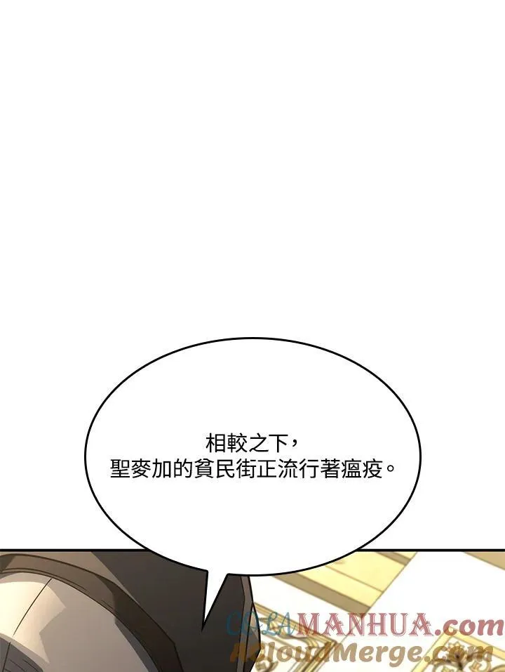 第47话 第33页