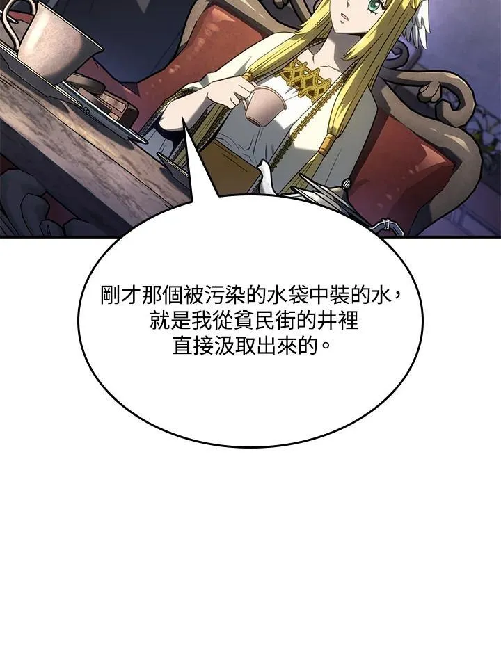 第47话 第35页