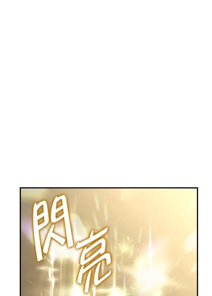 第47话 第44页