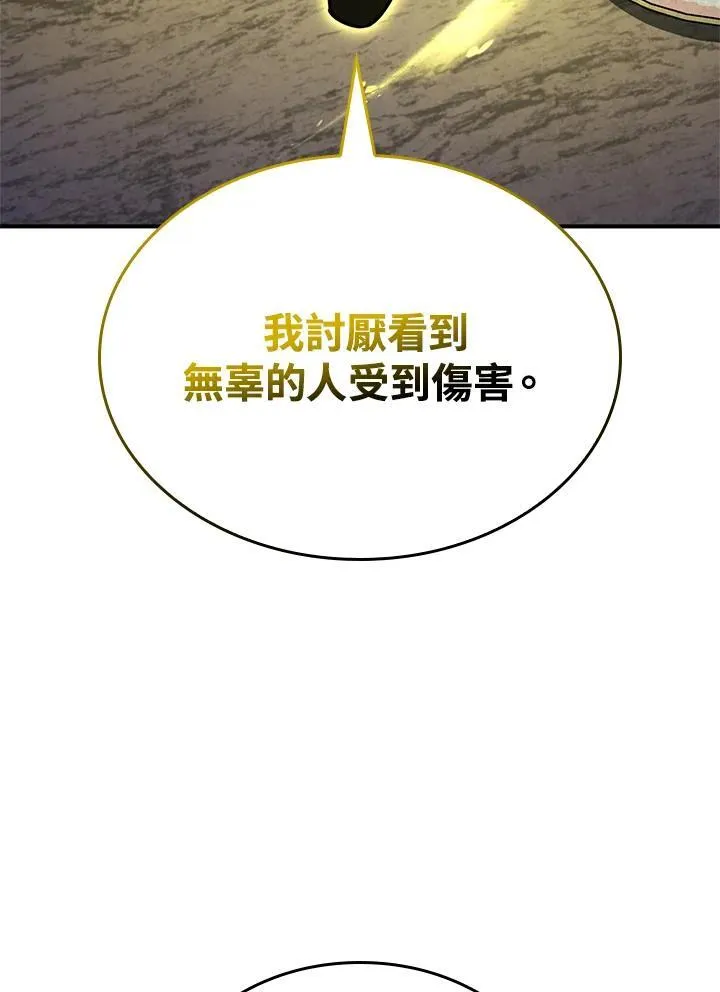 第47话 第48页