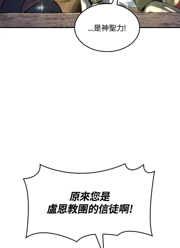 第47话 第50页