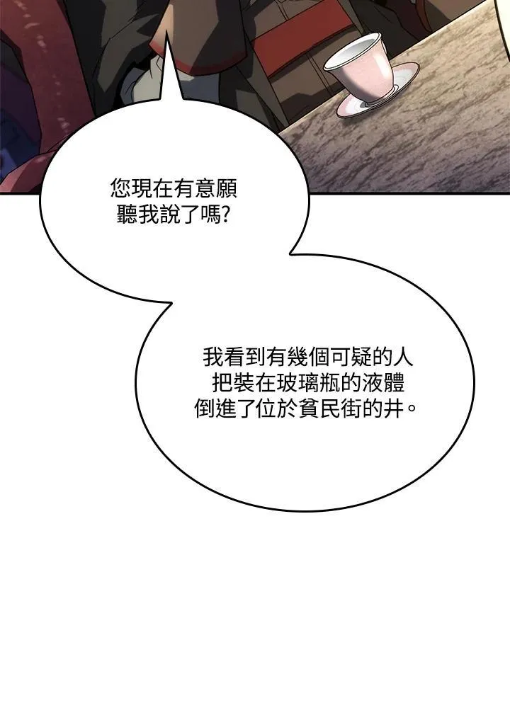 第47话 第52页