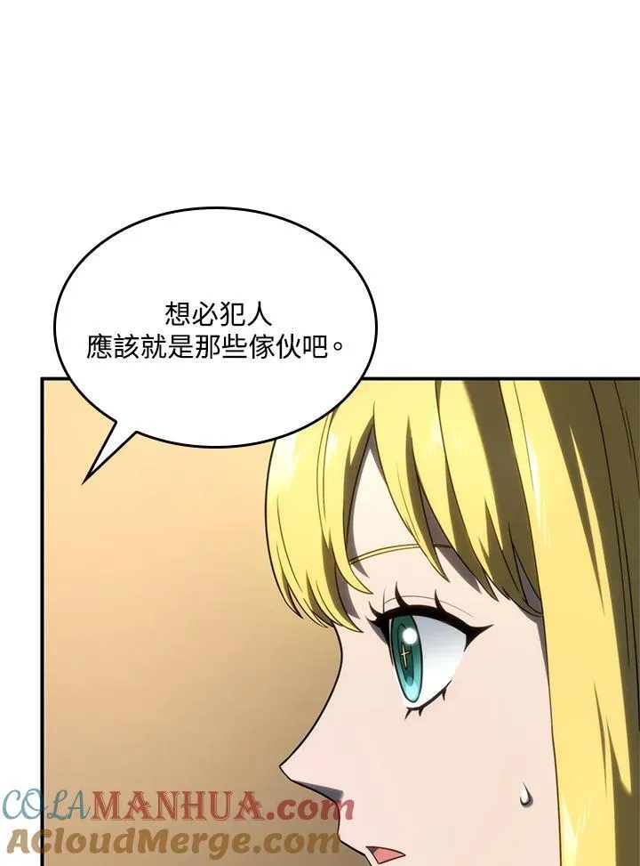 第47话 第53页