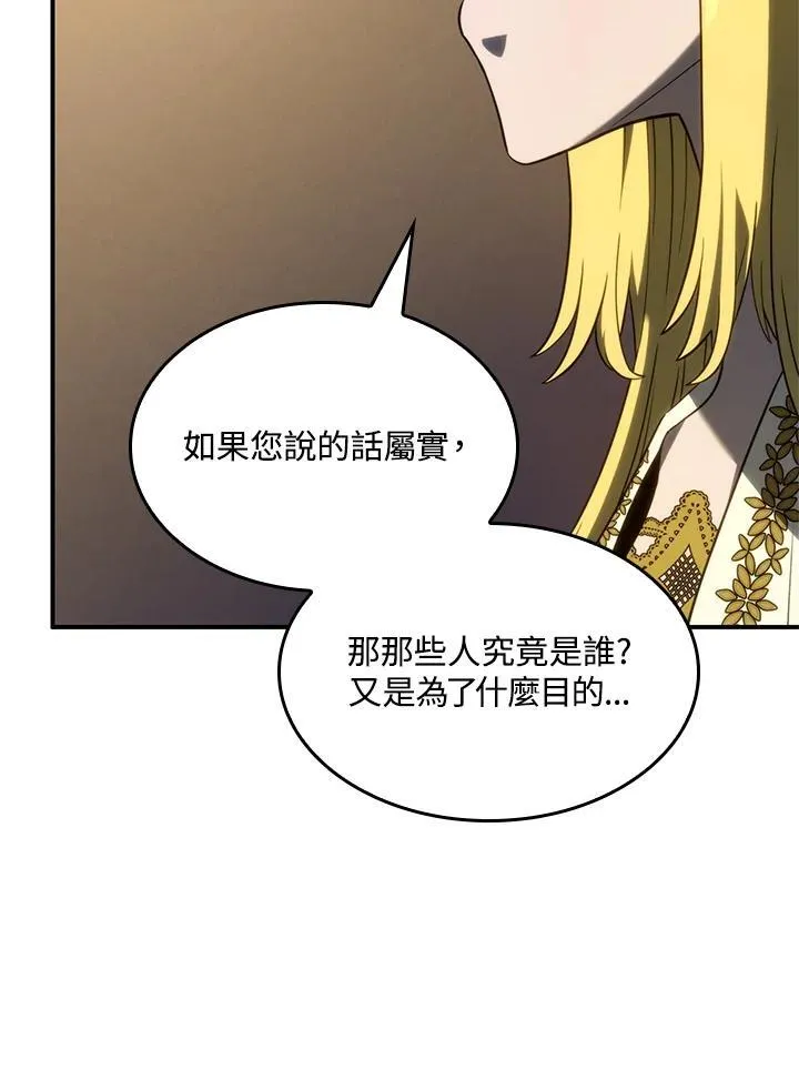 第47话 第54页