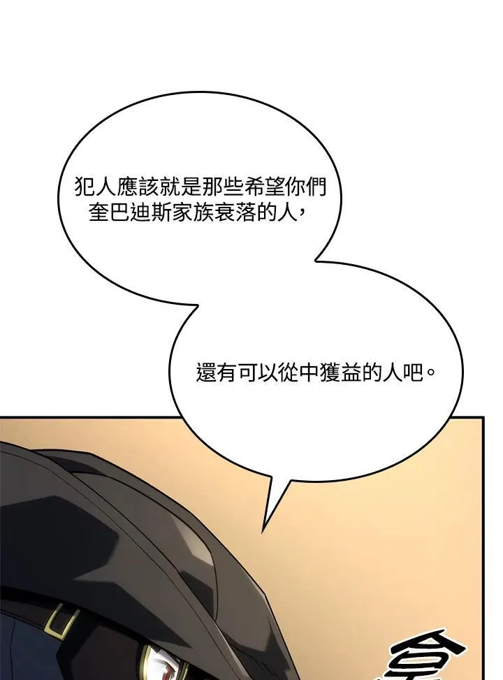 第47话 第55页