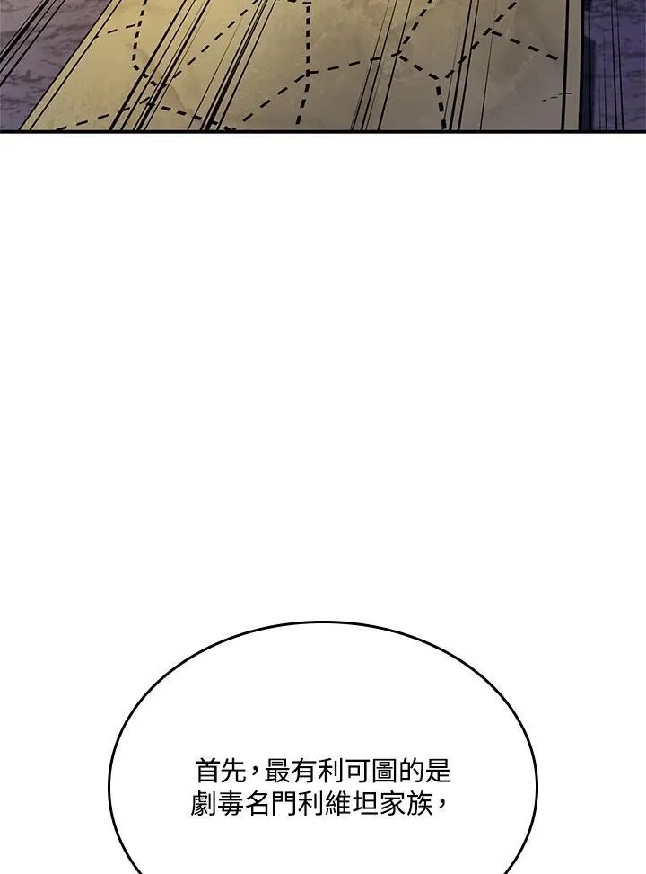 第47话 第59页