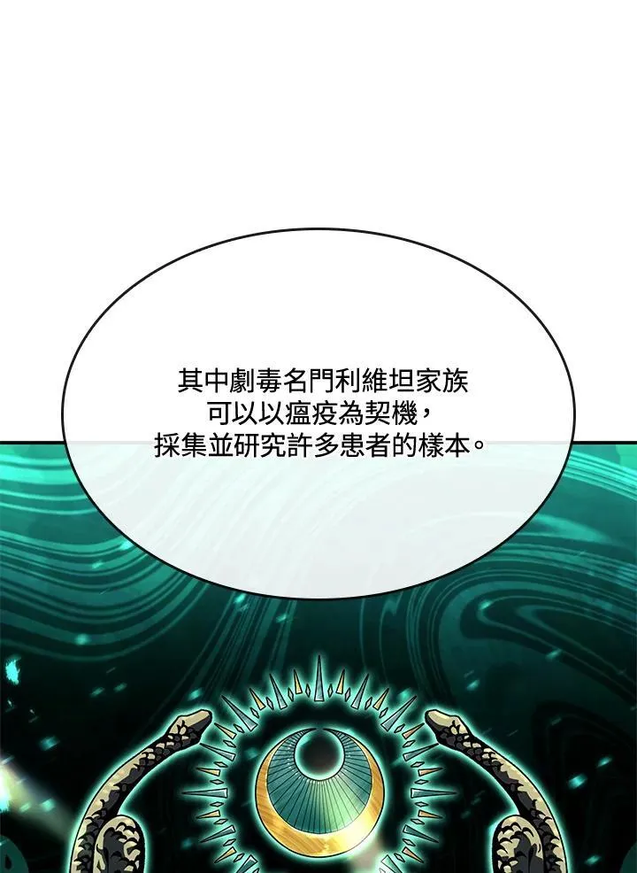 第47话 第62页