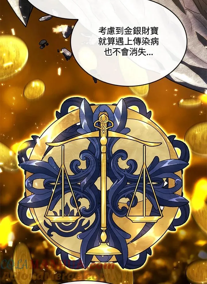 第47话 第65页